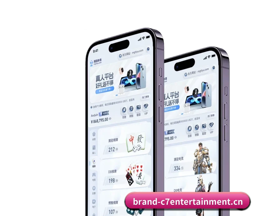 C7娱乐 APP